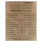 Sorrah Dried Mint 120 g