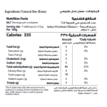 عسل الزهور - 1 كيلو جرام