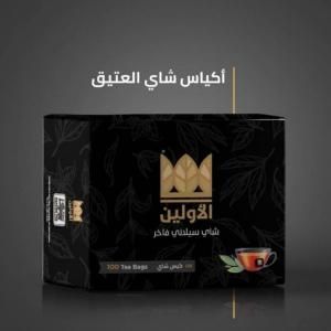 Alawlen Tea – 100 Tea Bags