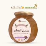 Alashr Honey (500 gm)