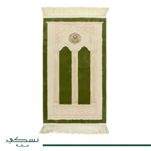 سجادة الصلاة الميقات من نسك
