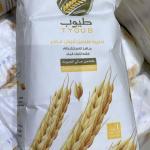 Tyoub Premium White Flour 1 kg